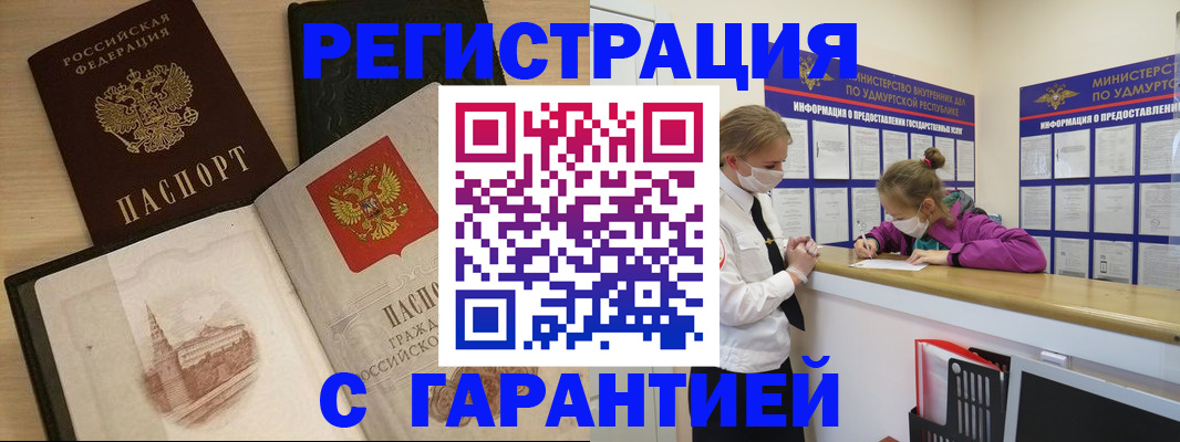 временная регистрация госуслуги в Абинске