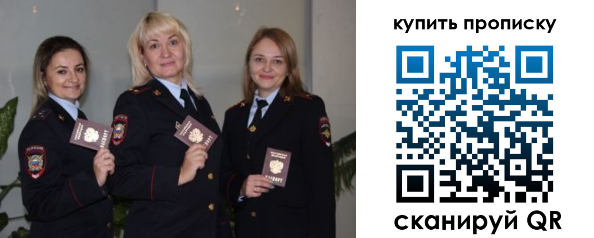 прописка в квартире в Абинске