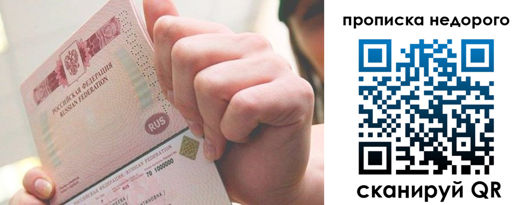 временная регистрация гарантия в Абинске