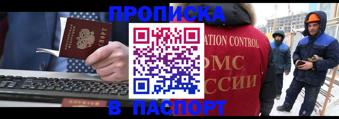 временная регистрация госуслуги в Абинске